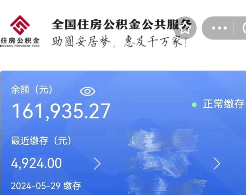 兰考公积金账户封存是怎么提回事（公积金账户封存状态如何提取）