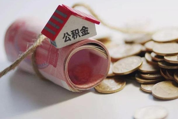 兰考公积金2000多能取出来吗（公积金2000能取多少）